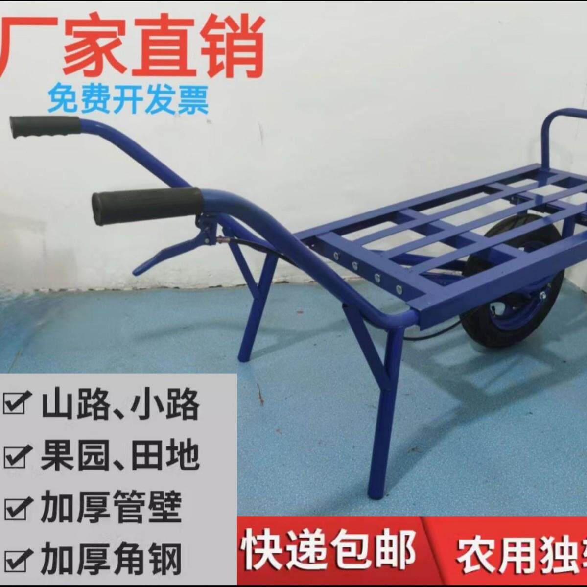 果园拉货车鸡公车山路独轮车成人农用小推车单轮手推双轮搬运车