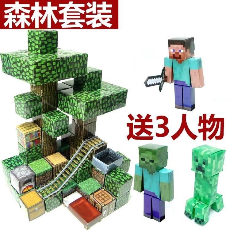 我的世界纸模3D型DIY手工minecraft游戏周边场景儿童益智玩具剪纸