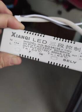 XianQi先奇led三段控制器吸顶灯变光三色驱动电源整流器恒流隔离