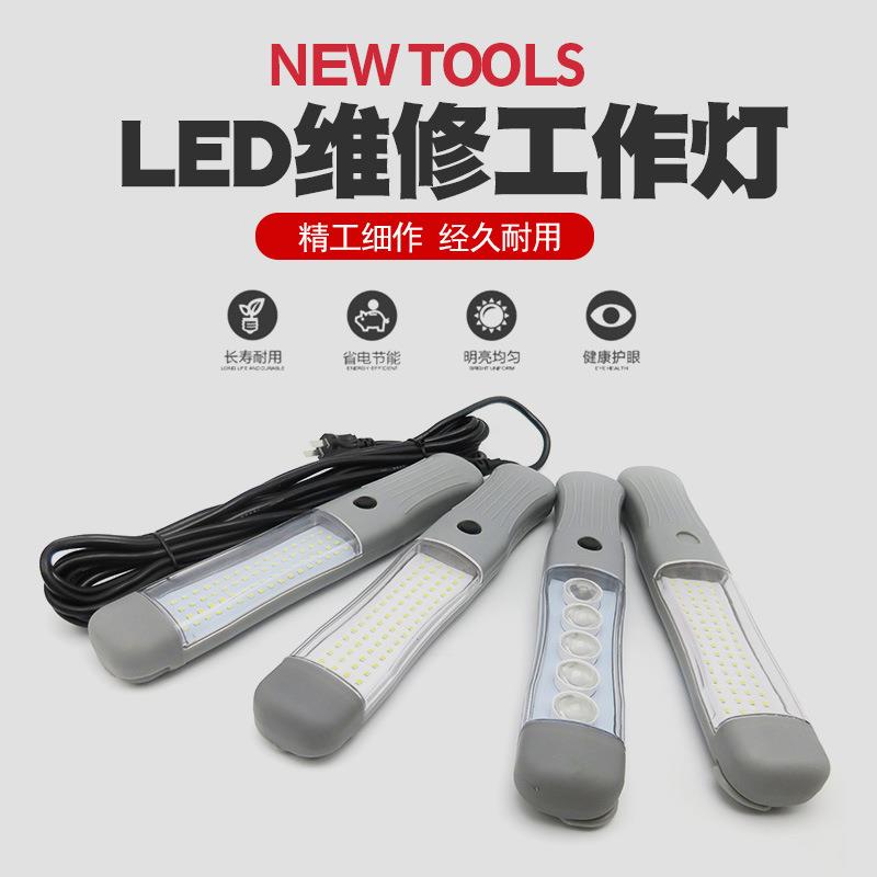 充电LED汽车检修灯工作灯汽修应急灯维修灯带磁铁修车led灯家用灯