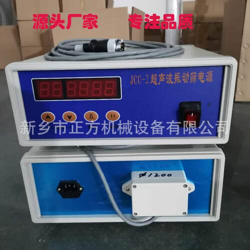 货供应ZF-5超声波ZFC-5筛筛分发生器电源现箱振动电C源铝合金外壳
