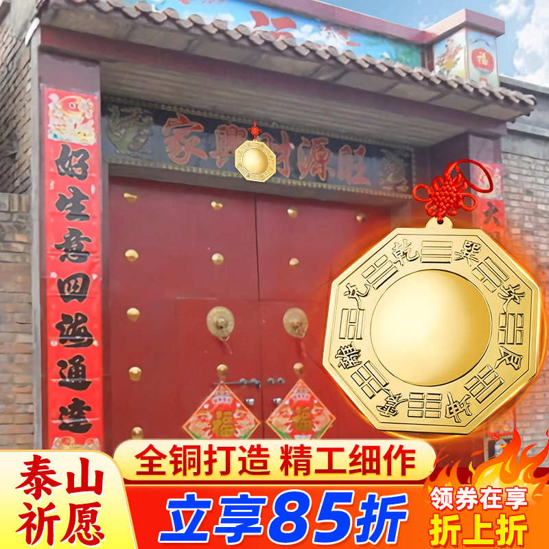 八卦镜凸镜铜家用九宫太极门口窗户凹镜挂件客厅店铺摆件子凹面