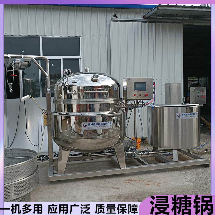 枸杞红枣真空浸糖设备商用果脯蜜饯浸糖加工设备冬瓜板栗浸糖锅