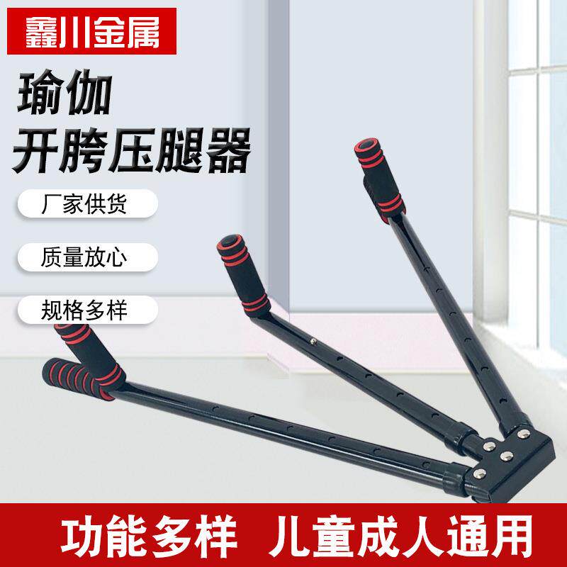 直销新款一字马训练器横叉开胯劈叉器柔韧拉伸压腿器瑜伽腿部拉筋