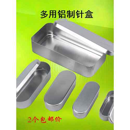 不锈钢钢针盒兽用针头煮针盒针灸盒兽消毒盒动物手术刀存放盒