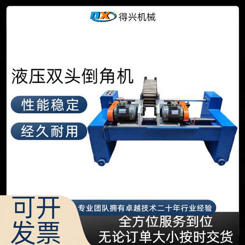 不锈钢管件专用高精度双头同步倒角设备自动平头倒角一体机