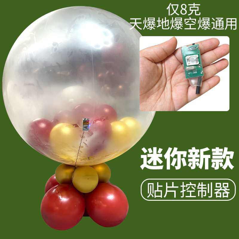 婚庆遥控器爆 充电 制作婚礼球工具贴片地爆控制器地天气球球款爆,节庆用品/礼品,气球,淘宝优惠券,粉丝福利购,淘宝优惠卷