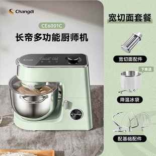 正品 帝企鹅顶轻音直流厨师机家顶小型和面机揉用面长机一体多功能