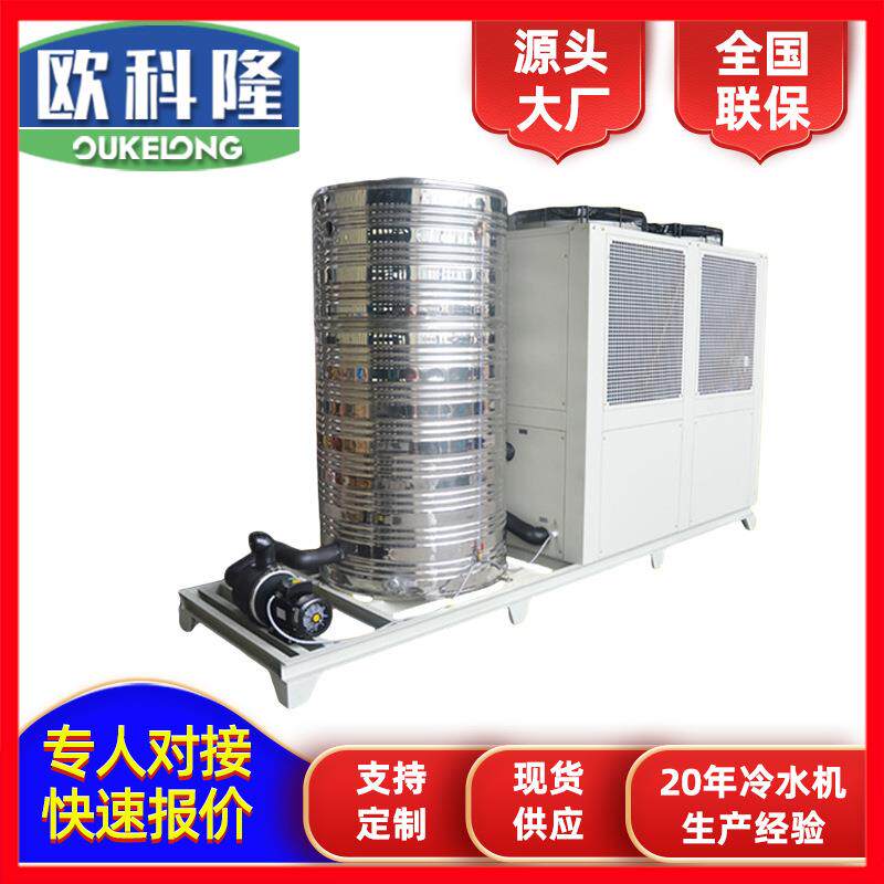 常德冷水机厂商供应10匹风冷冰水机一体式外置大水箱风冷式冰水机