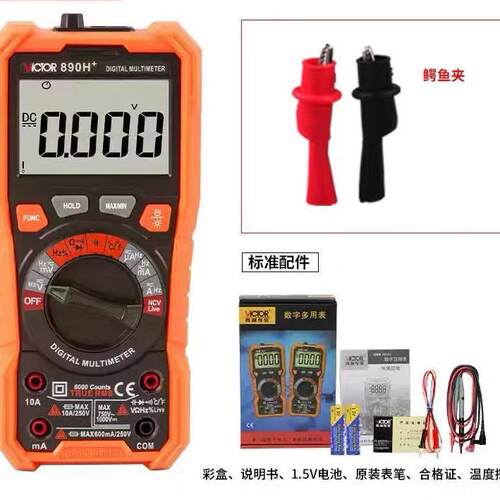 VICTOR胜利高精度数字多用表VC890G/H自动量程电工维修多功能表