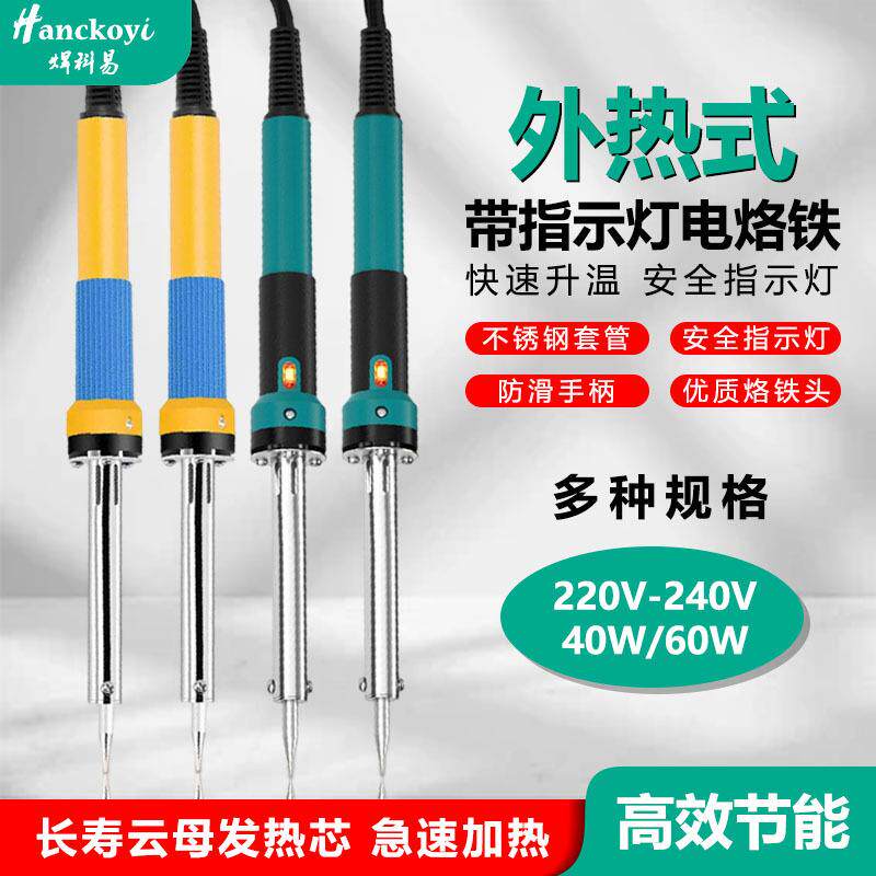 手机烙铁加热偏光除胶铲刀神器刀片电热式铲uv胶除胶工具