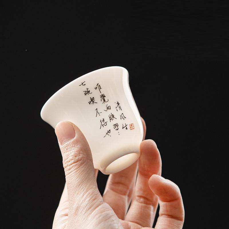 臻璞茶詩文小茶杯單只羊脂玉功夫茶品茗杯家用茶具陶瓷主人杯定制