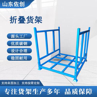 布料堆垛架折叠货架布匹货架折叠式堆垛架仓库堆垛货架