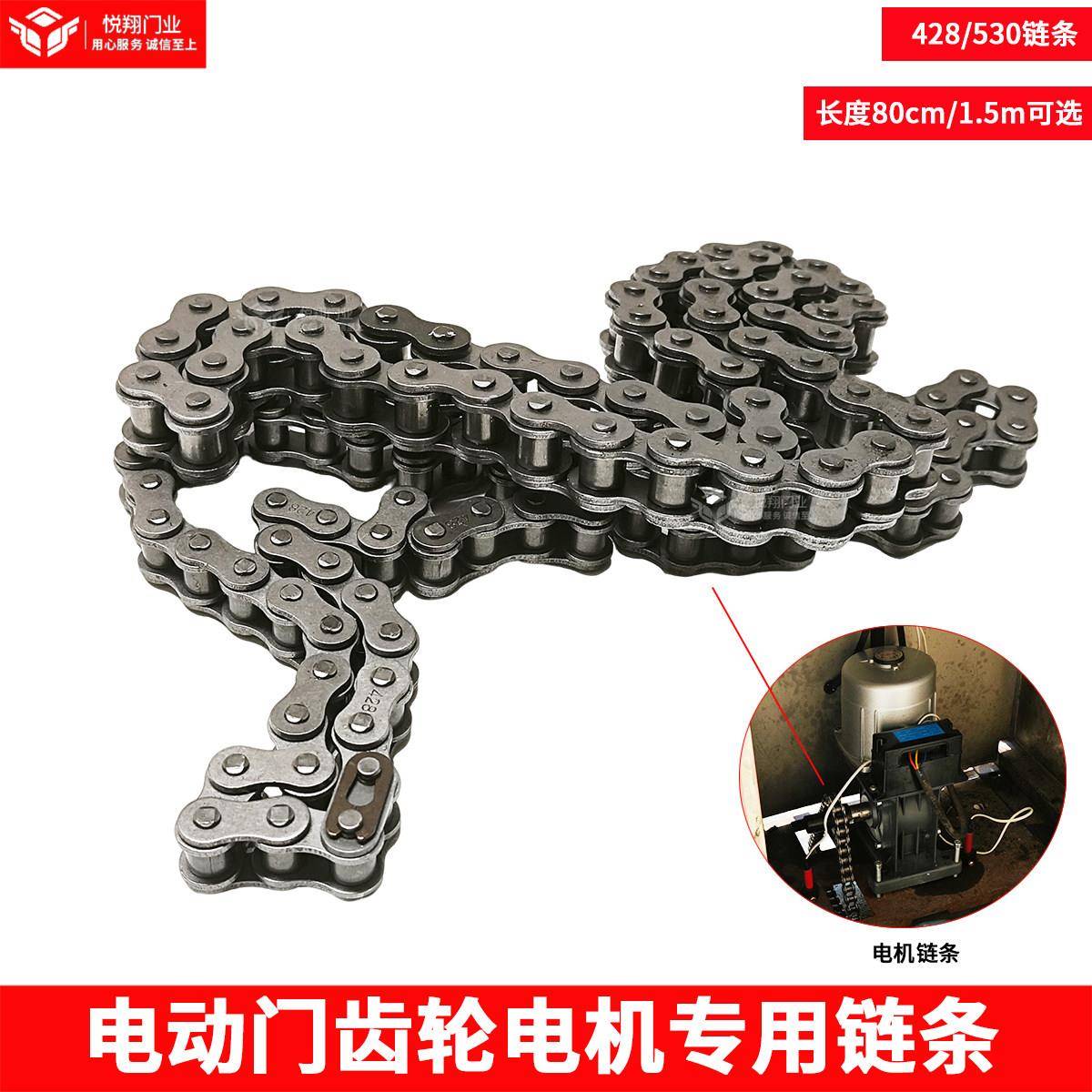 电动伸缩门电机链轮链条卷闸自动门马达齿轮链扣链锁开门机传动链