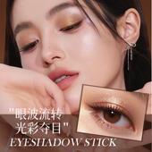 三色渐变眼影棒一抹画眼影显色适合初学者惊艳眼妆JM 一抹成型