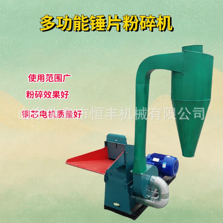 锤片式秸秆粉碎机养猪喂羊花生秧打糠机自动拨料环保不扬尘