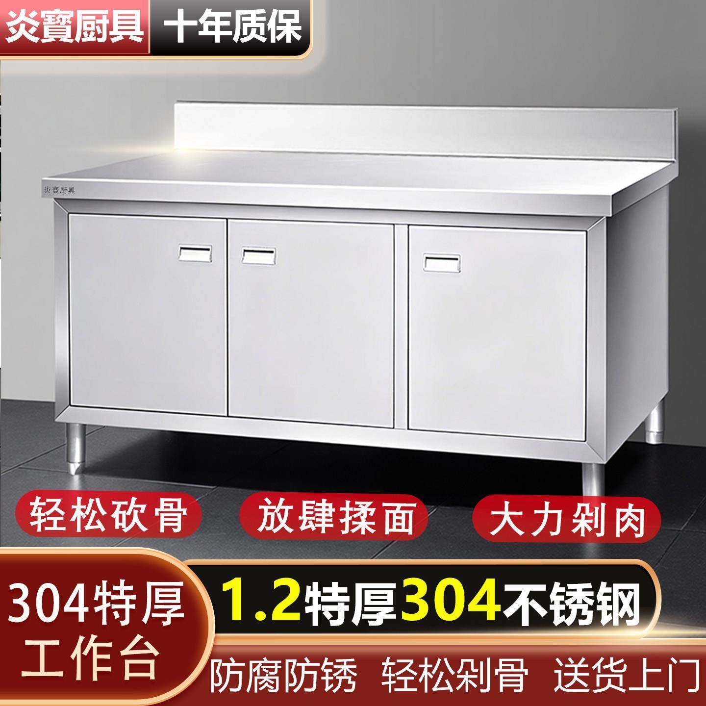 304不锈钢工作台商用厨房操作台专用打荷台碗柜橱柜整体焊接定制,家装主材,商用厨房操作台/工作台,淘宝优惠券,粉丝福利购,淘宝优惠卷