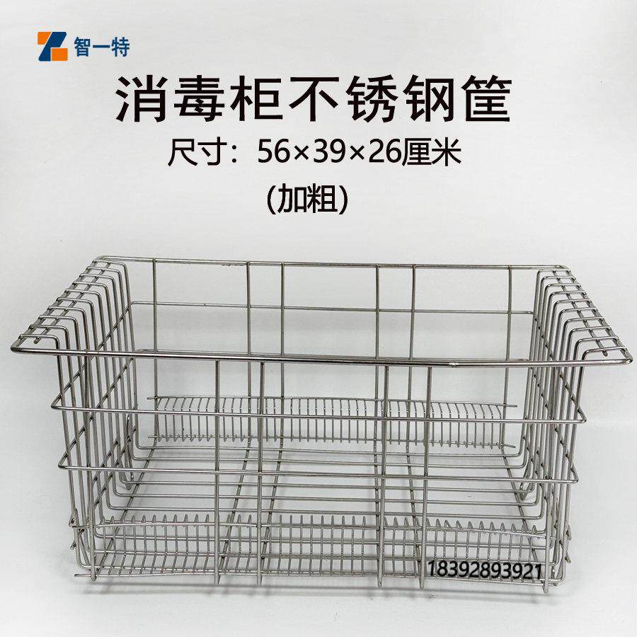 加粗消毒柜筐高温热风循环消毒柜筐餐具碗筐餐盘筐消毒柜不锈钢筐
