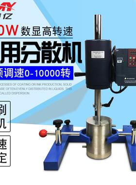 特惠JSF550搅拌分散机小型实验室分散搅拌机 变频数显高速分散机