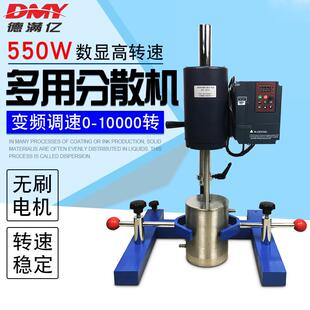 特惠JSF550搅拌分散机小型实验室分散搅拌机 变频数显高速分散机