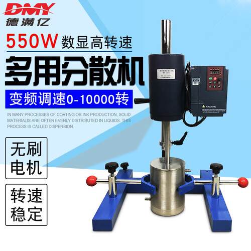 特惠JSF550搅拌分散机小型实验室分散搅拌机 变频数显高速分散机
