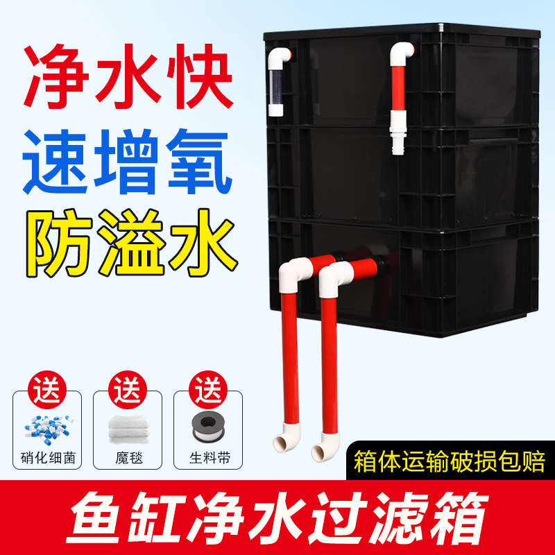 鱼缸鱼池过滤器水循环上滤自制水泵龟缸滴流盒周转过滤箱增氧滤桶