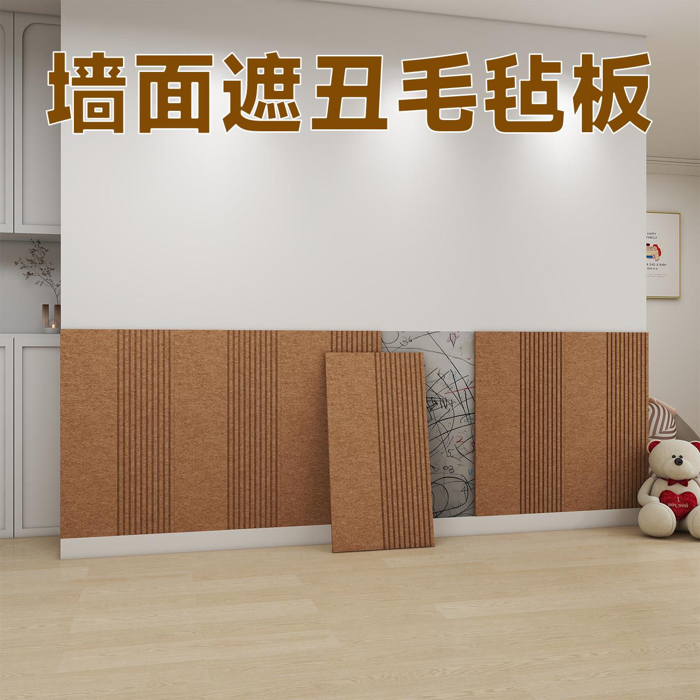 儿童防撞墙贴装饰遮丑墙裙护墙板壁纸自粘毛毡墙纸加厚床边墙围贴