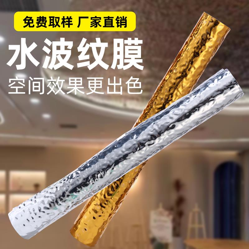仿不锈钢水波纹板服装背景天花吊顶KTV金属婚庆银色镜面贴膜墙纸