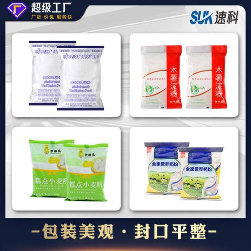 全自动立粉末包机三装边孜然辣椒粉小袋调料包香料粉582封剂灌式