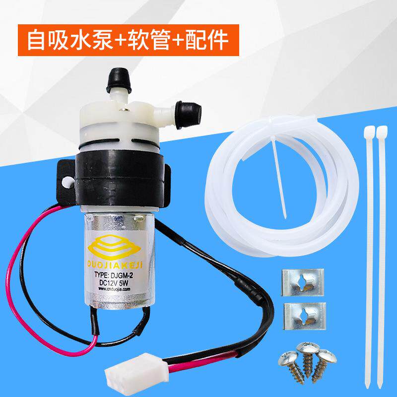 惠康制冰机自吸水泵家用小型商用配件外接进水吸桶装纯净水