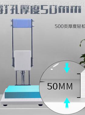 RH电1多功能动打孔机 500档案-73587凭证文件纸张省页力打孔装订