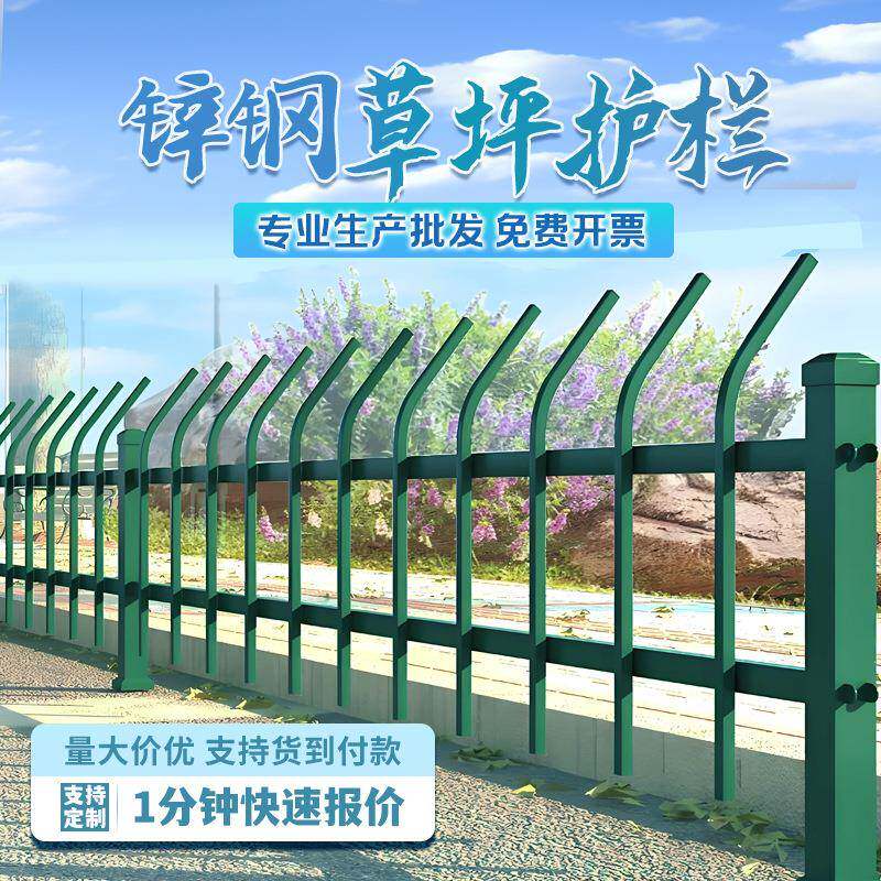 现货折弯锌钢草坪护栏隔离栏户外绿化带围栏花园景色防护栅栏