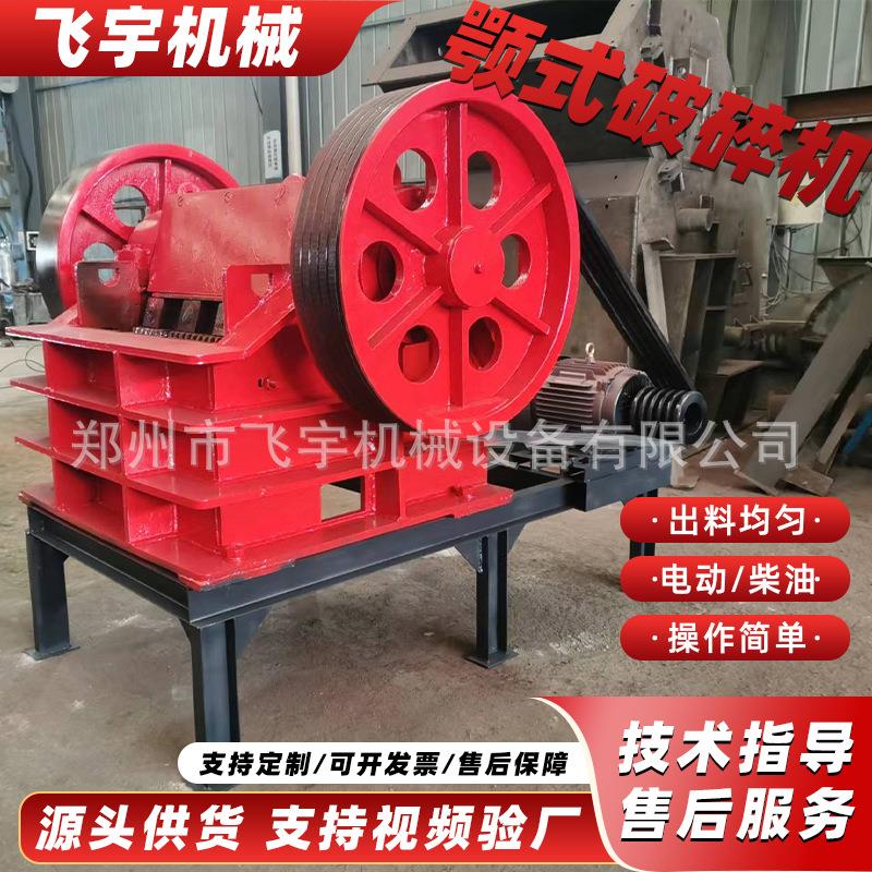 颚式破碎机工业建筑垃圾碎石机水泥花岗岩混凝土粉碎机小型破碎机