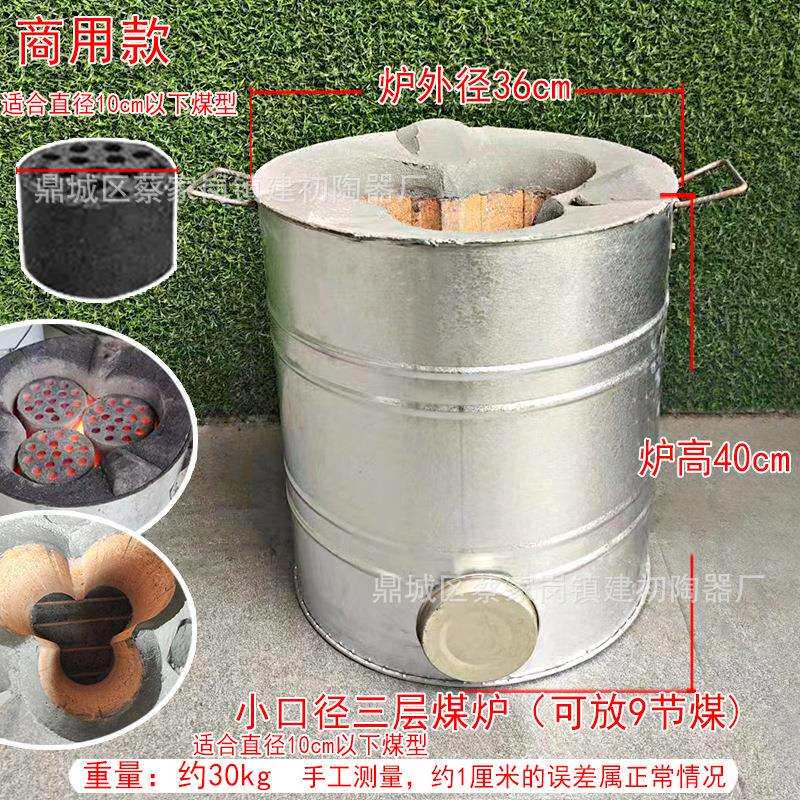 商用饭店蜂窝煤炉三芯9块煤炉烧水炖菜炖汤熬汤卤菜烙饼煤炉大号