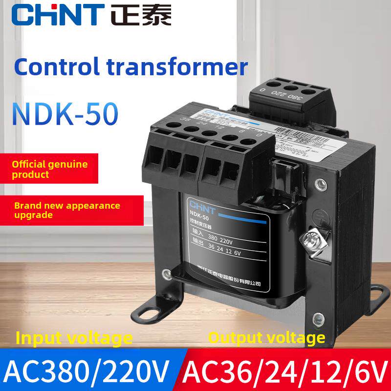 正泰控制变压器50瓦机床隔离380V 220V至24V36V12V Ndk/Bk-50Va图片