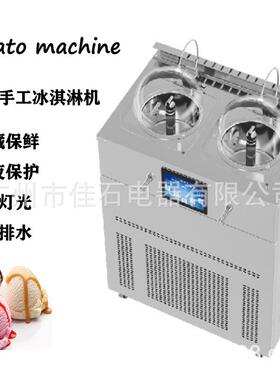2025新款 110V 二缸前台冰淇淋机 gelato machine 冷萃酸奶机厂家