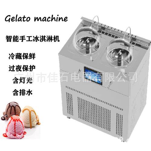 2025新款 110V 二缸前台冰淇淋机 gelato machine 冷萃酸奶机厂家