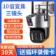 监控器变焦360度无死角家用无线手机远程室户外高清4G双摄像影头