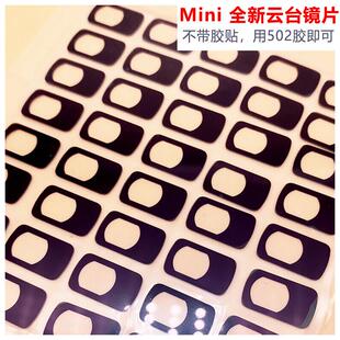 mini2 2se全新相机镜片维修配件 适用于DJI大疆无人机御mini