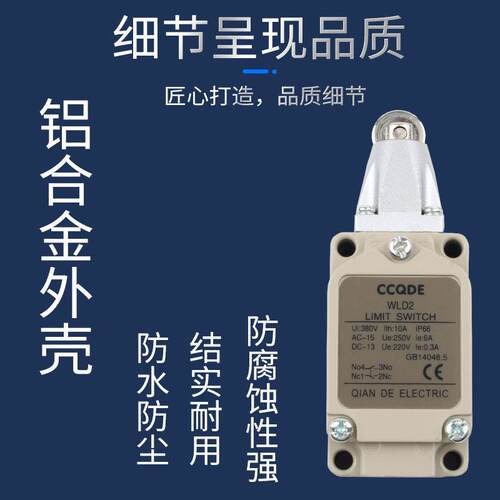 WLD WLCL行程限位开关WLCA12-2可调滚轮转臂式自动复位限位微动