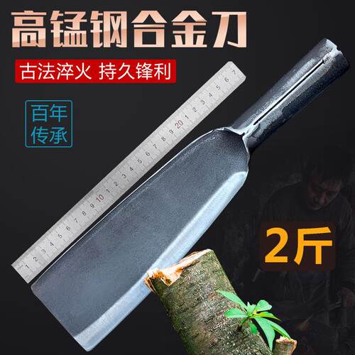 锻打砍柴刀高锰钢砍柴劈柴斧头砍割两用刀镰刀砍树刀户外开 山用