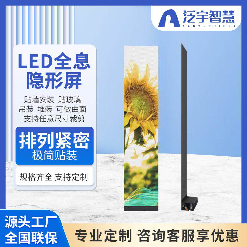 贴膜全息led显示透明屏室内全彩高清屏电子屏广告屏舞台直播屏