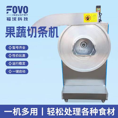 红薯切条机速冻果蔬加工马铃薯薯条机食品厂藕切条设备现货