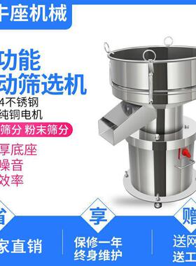 振动筛小型全304不锈钢震动筛选机豆浆过滤机食品面粉电动筛粉机