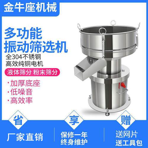 振动筛小型全04不锈钢震动筛选机豆浆过滤机食品面粉电动筛粉机