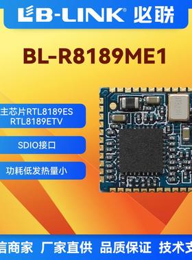 BL-R8189ME1无线rtl8189etv安卓OTT盒子2.4G扫地机wifi模块SDIO口