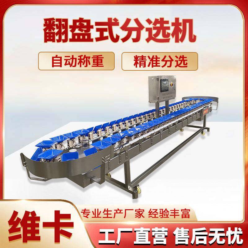 小型樱桃重量分选机价格分选精度0.1克误差±0.5克占地面积小