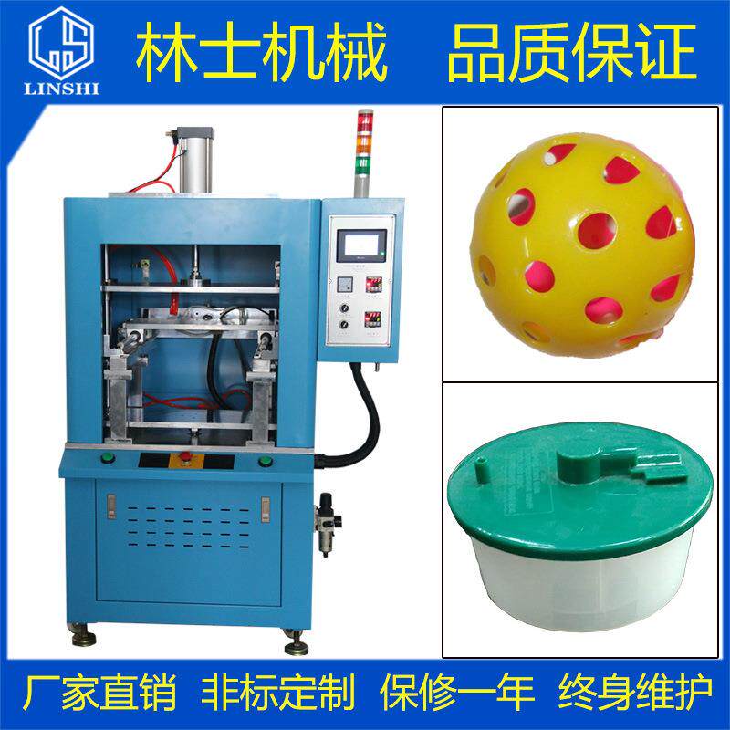 广州热板焊接机塑料热压机车灯洞洞球一次成型焊接设备