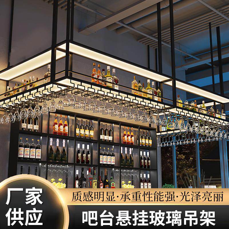 吧台酒架吊架悬挂玻璃酒柜吊柜发光吊杯架红酒杯倒挂式置物架倒挂