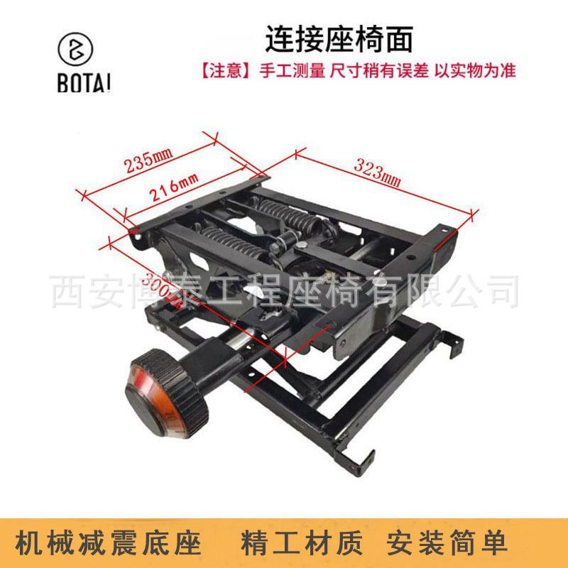 汽车右置机械减震座椅底座右调液压弹簧底座改装减震座椅改装底座